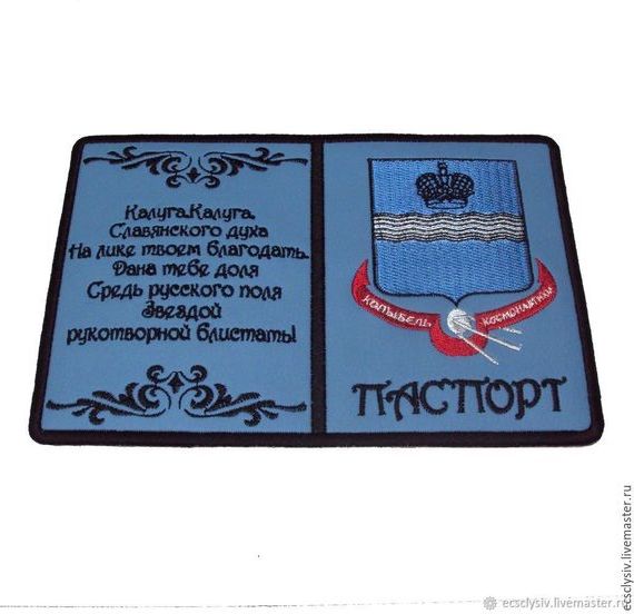 прописка в Приморско